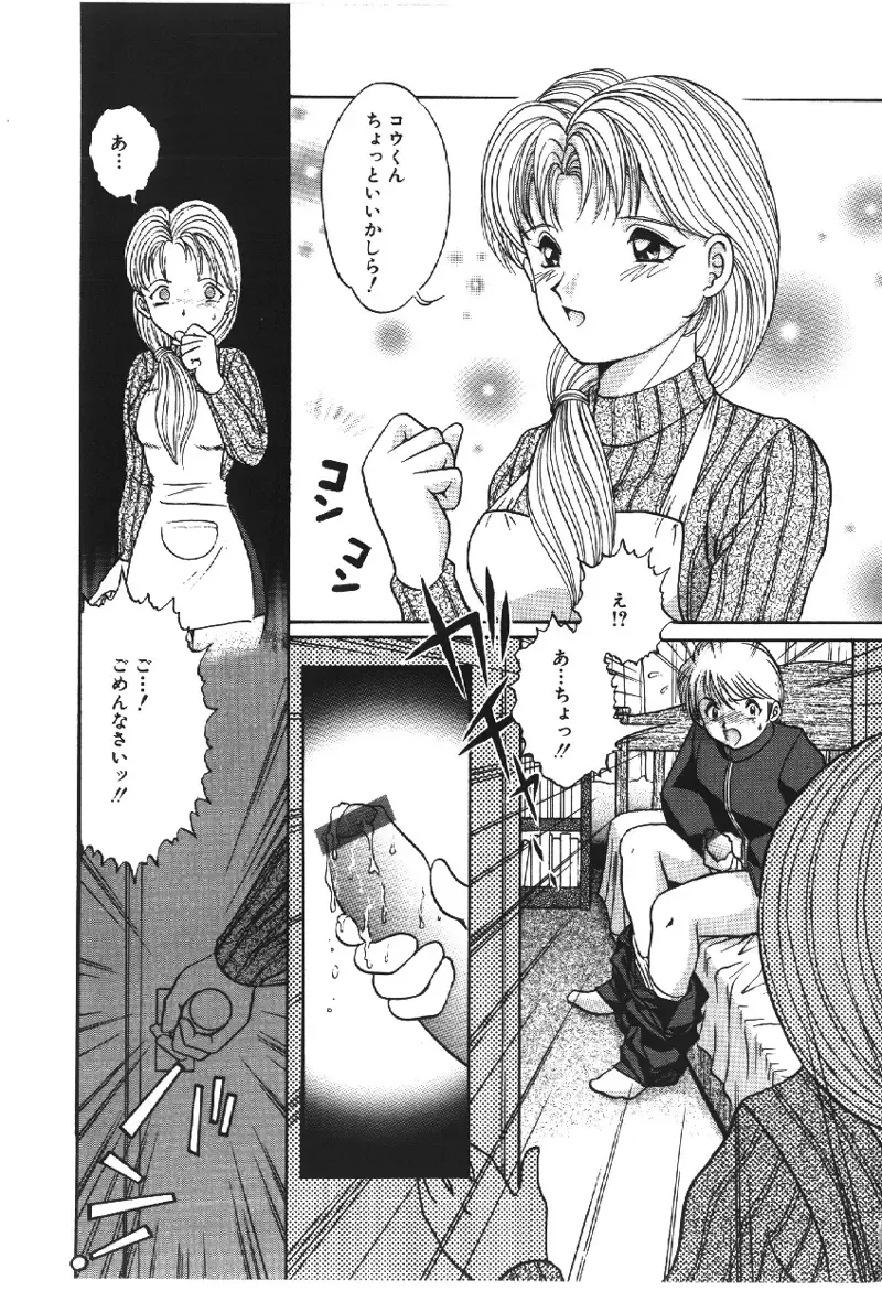 [Yaska] Ryoujyokuki Fhentai - Page 50