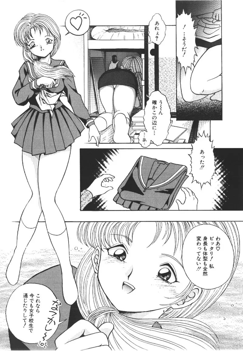 [Yaska] Ryoujyokuki Fhentai - Page 53