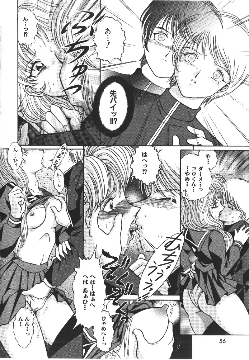 [Yaska] Ryoujyokuki Fhentai - Page 57