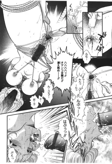 [Yaska] Ryoujyokuki Fhentai - Page 124