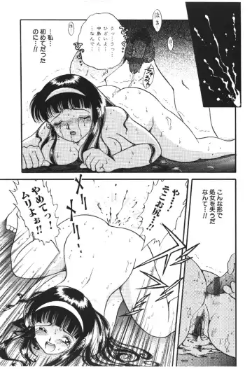 [Yaska] Ryoujyokuki Fhentai - Page 36