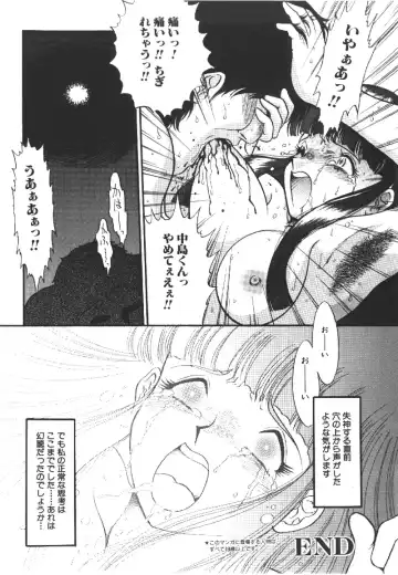 [Yaska] Ryoujyokuki Fhentai - Page 49