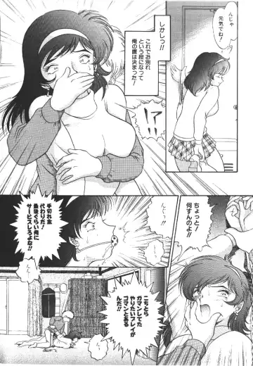 [Yaska] Ryoujyokuki Fhentai - Page 5