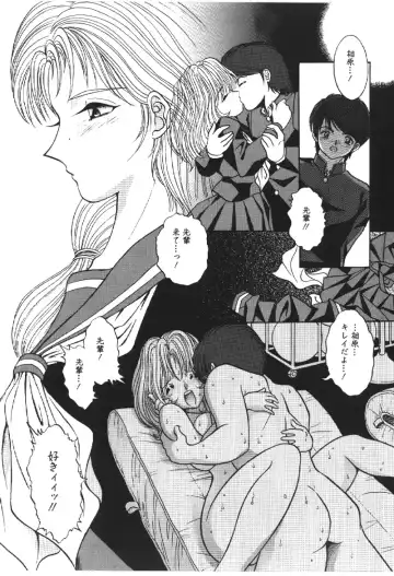 [Yaska] Ryoujyokuki Fhentai - Page 54