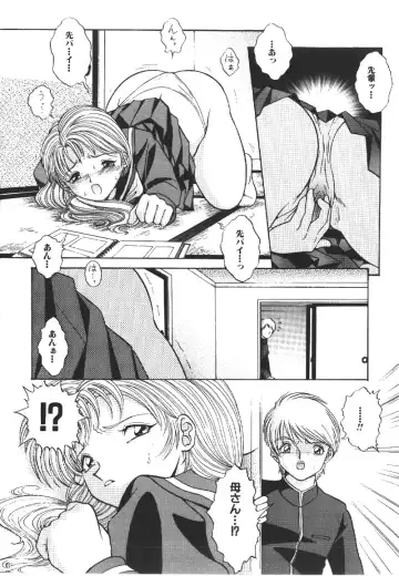 [Yaska] Ryoujyokuki Fhentai - Page 55