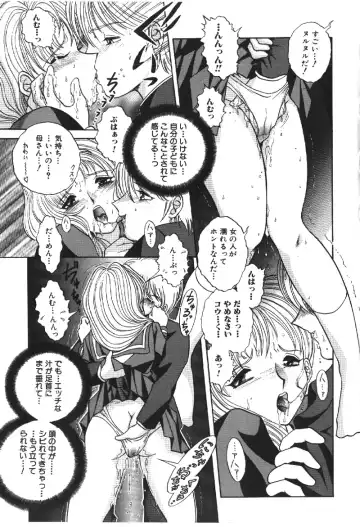 [Yaska] Ryoujyokuki Fhentai - Page 58