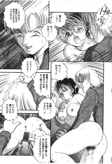 [Yaska] Ryoujyokuki Fhentai - Page 74