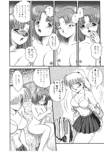 [Yaska] Ryoujyokuki Fhentai - Page 86