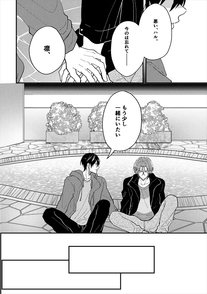 [Sana] Anata no tonari Fhentai - Page 5