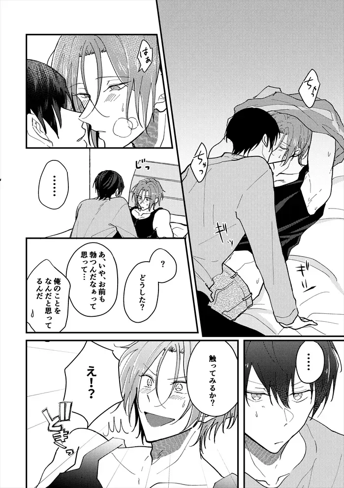 [Sana] Anata no tonari Fhentai - Page 19