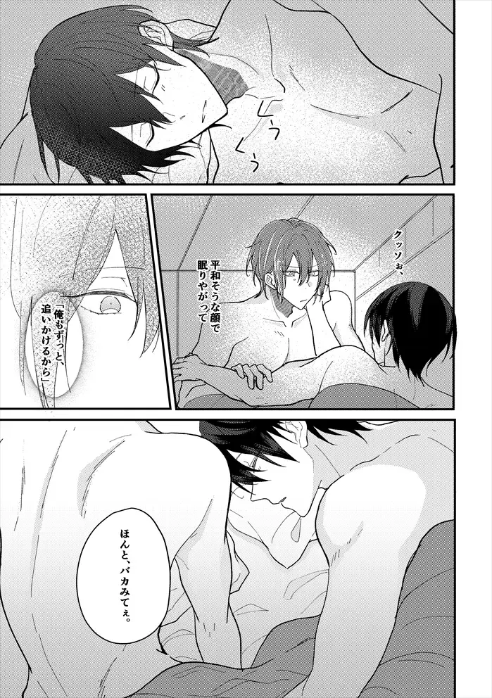 [Sana] Anata no tonari Fhentai - Page 36