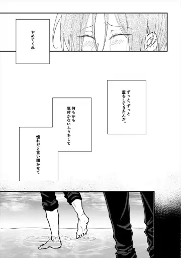 [Sana] Anata no tonari Fhentai.net - Page 16