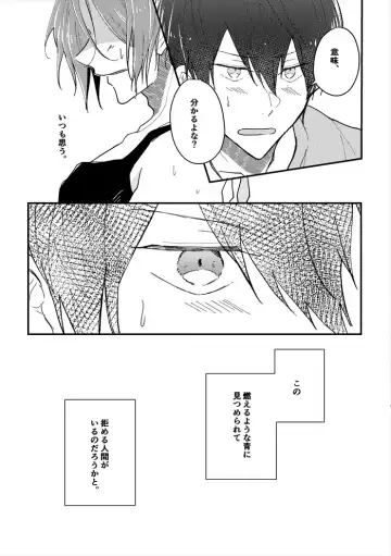 [Sana] Anata no tonari Fhentai.net - Page 22