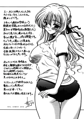 [Yokoi Rego] Patchwork Fhentai - Page 169