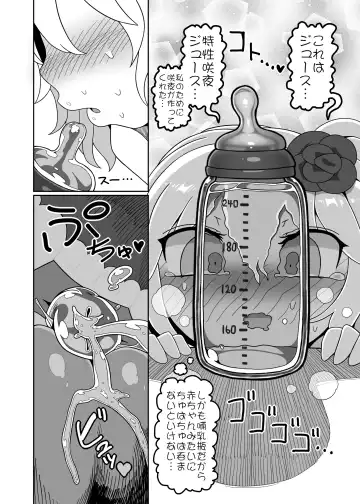 [Yassy] Chinchin in Chinchin Fhentai.net - Page 11