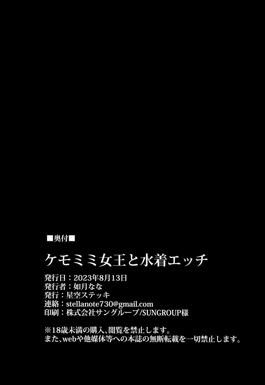 [Kisaragi Nana] Kemomimi Joou to Mizugi Ecchi | Swimsuit Sex with a Fluffy-eared Queen! Fhentai - Page 25