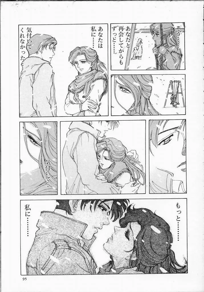 [Yosuteinu] Dog Man Fhentai - Page 100