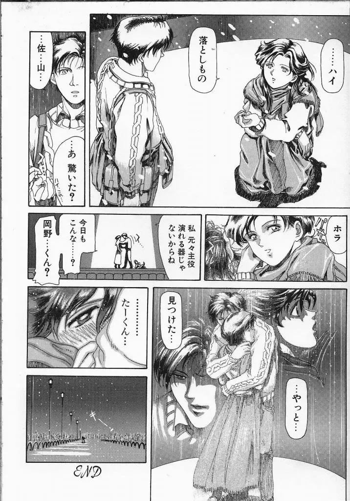 [Yosuteinu] Dog Man Fhentai - Page 109