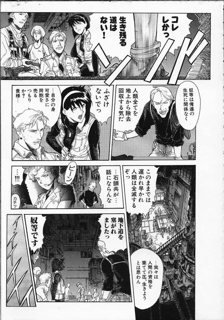 [Yosuteinu] Dog Man Fhentai - Page 126