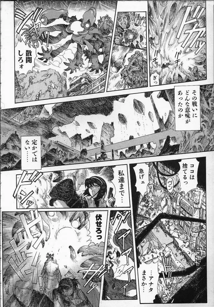 [Yosuteinu] Dog Man Fhentai - Page 127