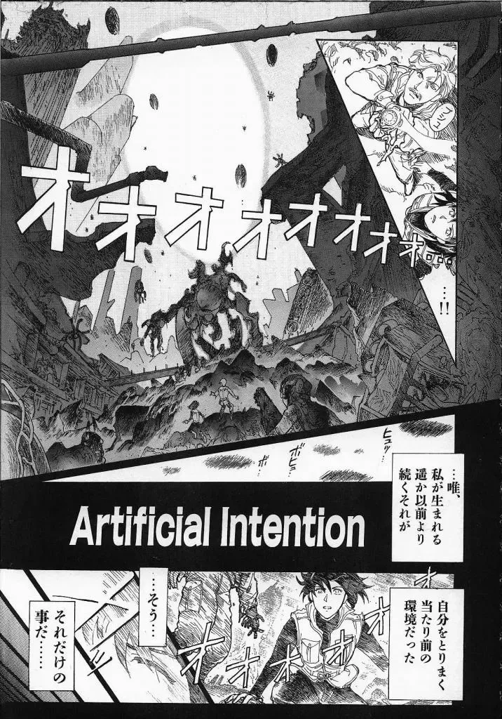 [Yosuteinu] Dog Man Fhentai - Page 128