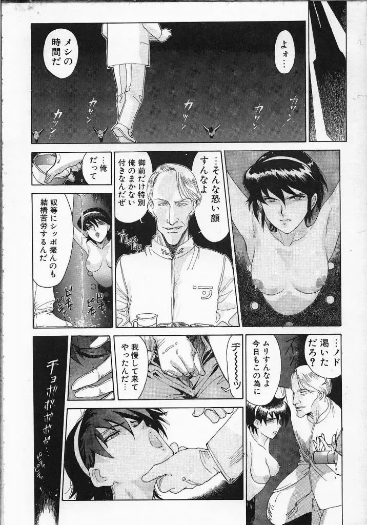 [Yosuteinu] Dog Man Fhentai - Page 137