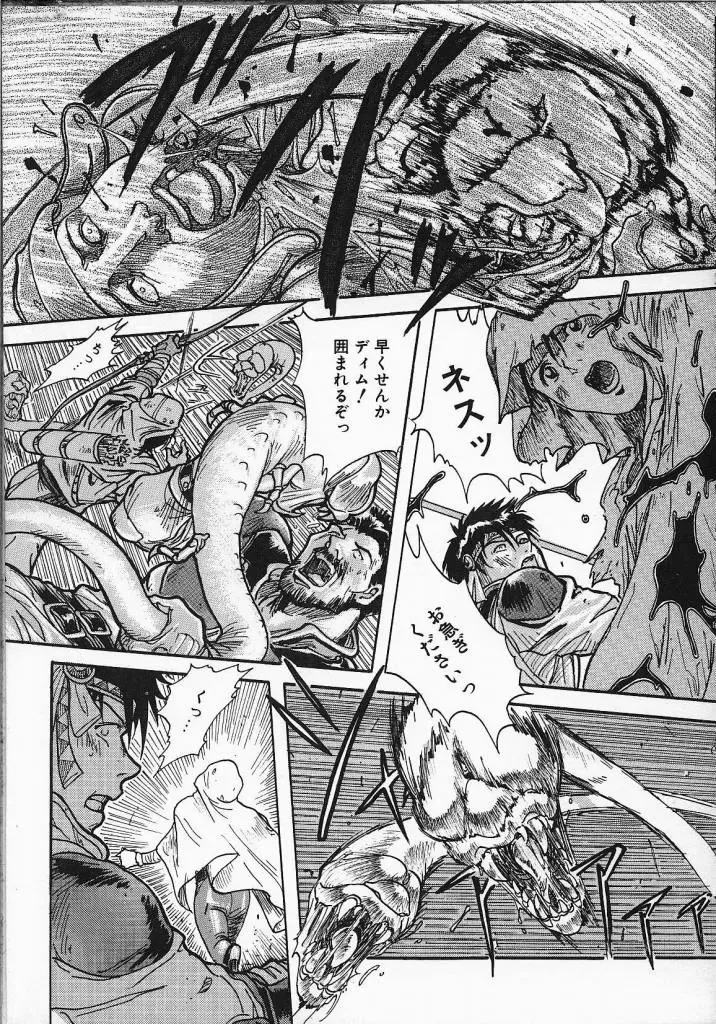 [Yosuteinu] Dog Man Fhentai - Page 146