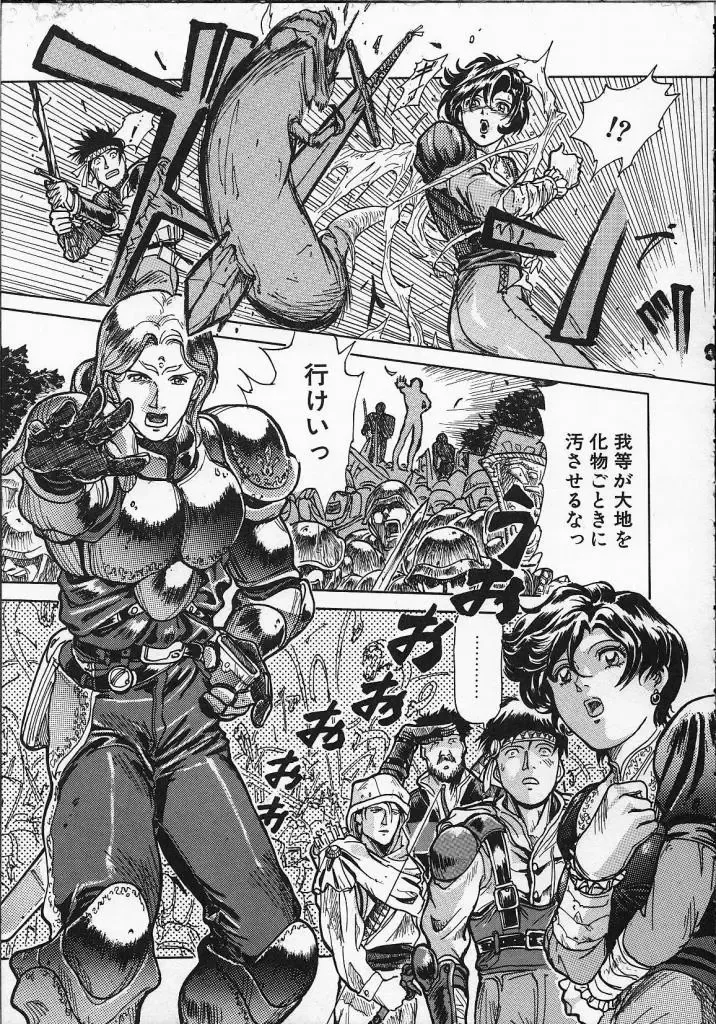 [Yosuteinu] Dog Man Fhentai - Page 148