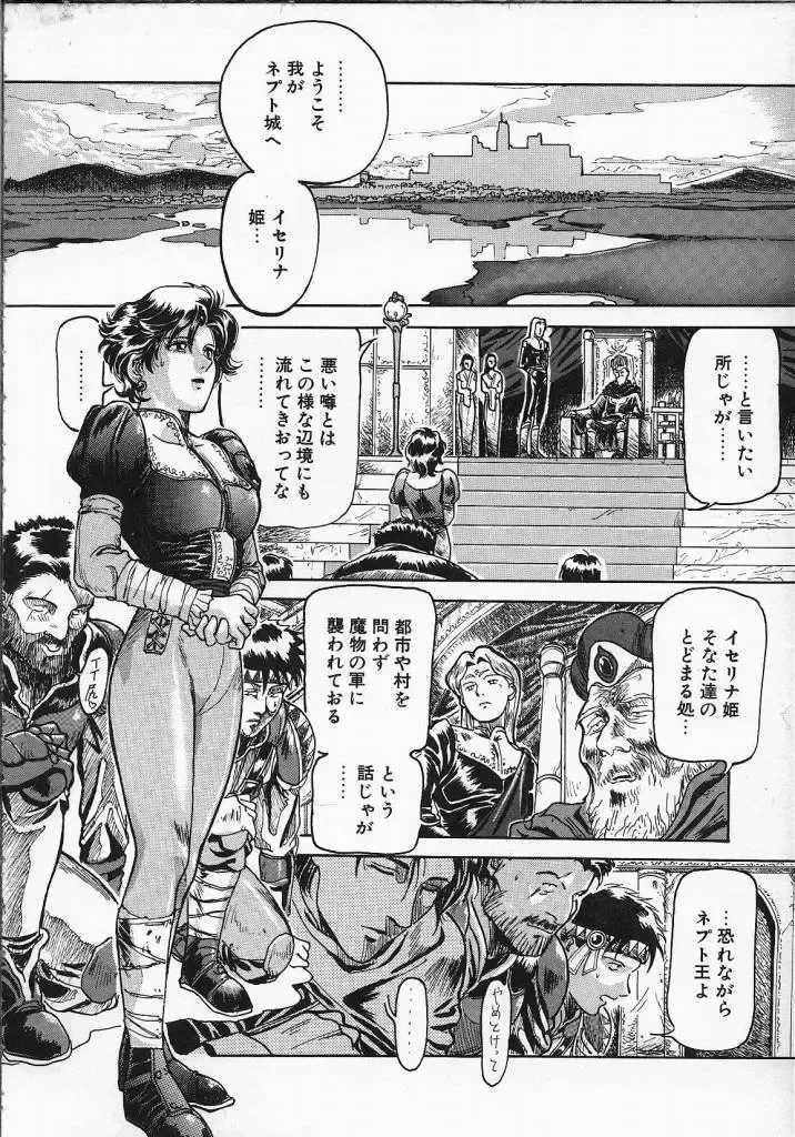 [Yosuteinu] Dog Man Fhentai - Page 149