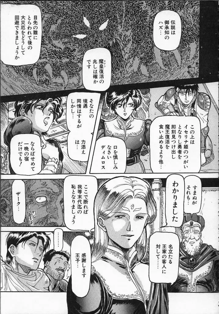 [Yosuteinu] Dog Man Fhentai - Page 150