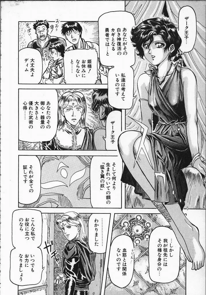 [Yosuteinu] Dog Man Fhentai - Page 153