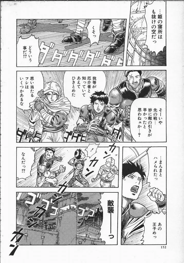 [Yosuteinu] Dog Man Fhentai - Page 157