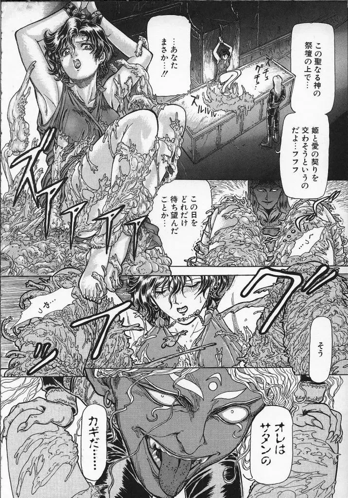 [Yosuteinu] Dog Man Fhentai - Page 159