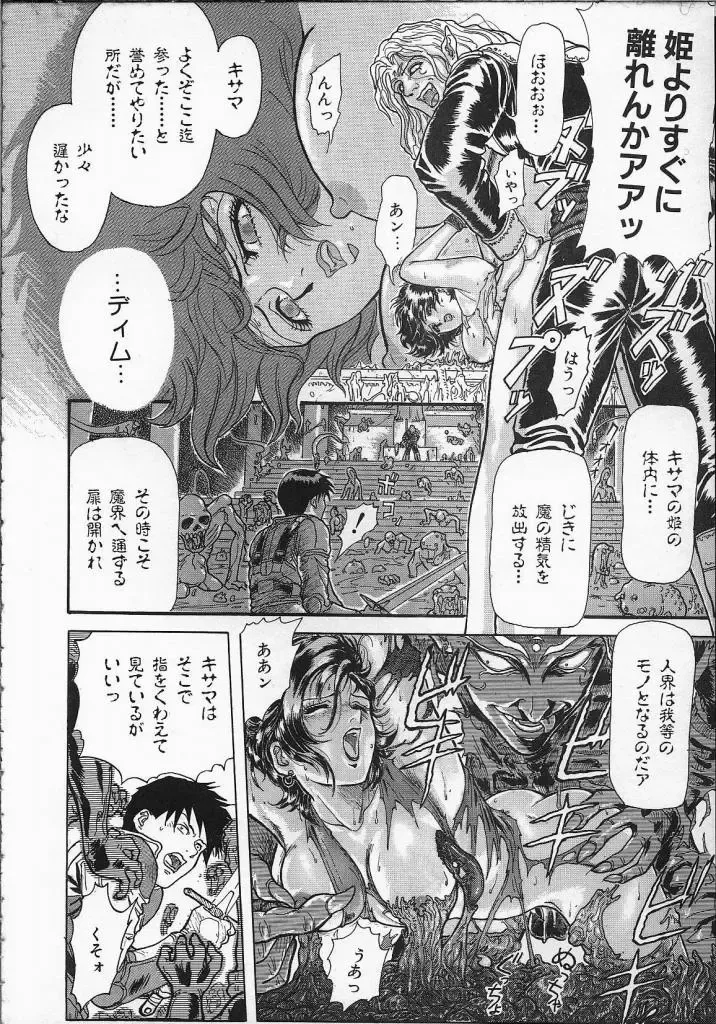 [Yosuteinu] Dog Man Fhentai - Page 163