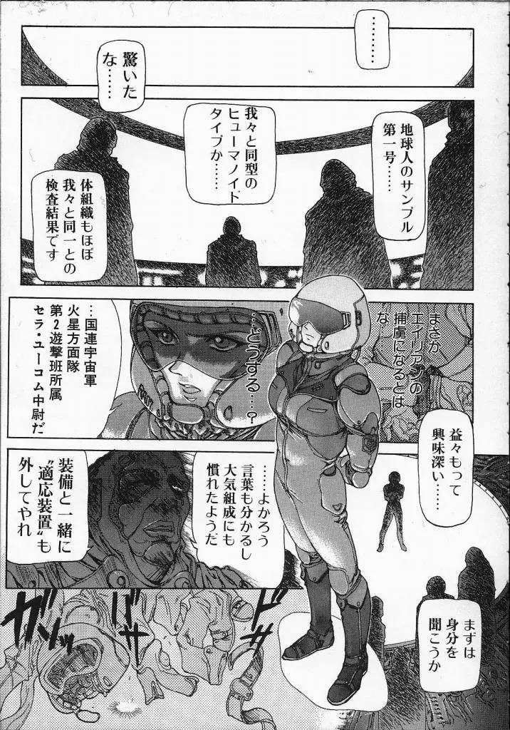 [Yosuteinu] Dog Man Fhentai - Page 28