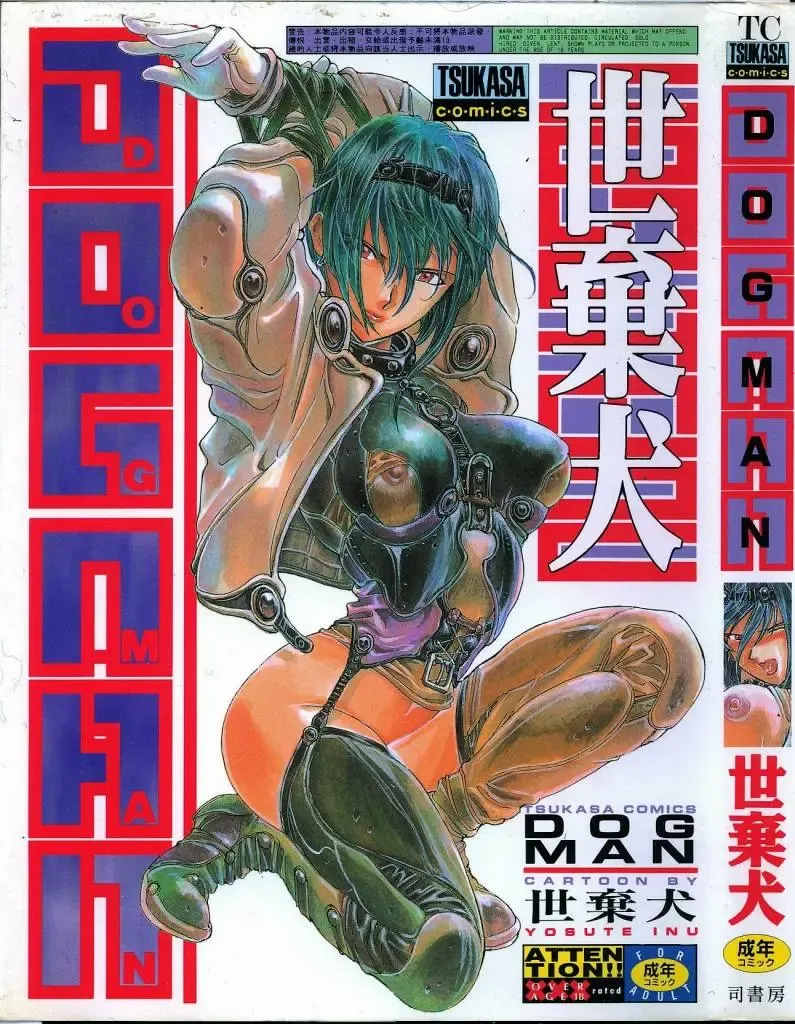 [Yosuteinu] Dog Man Fhentai - Page 3