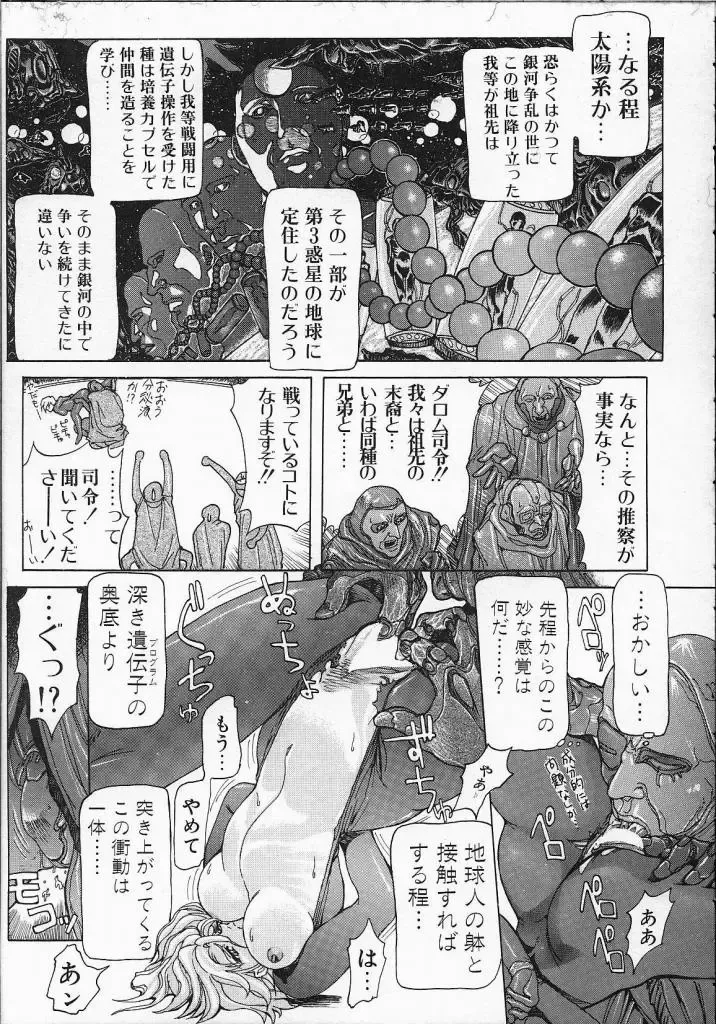 [Yosuteinu] Dog Man Fhentai - Page 33