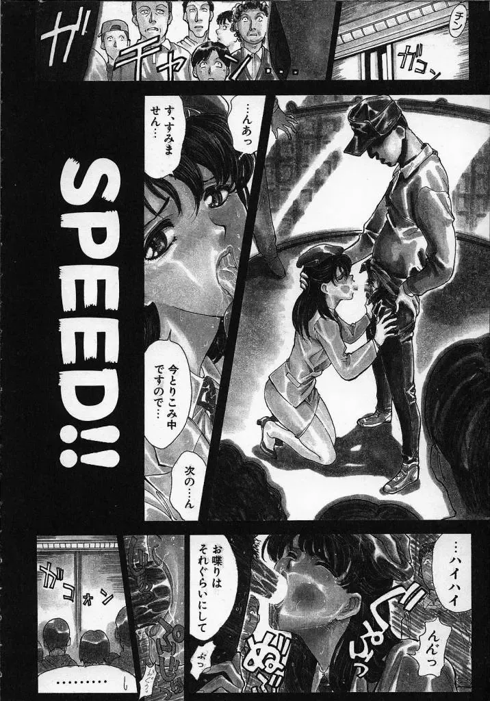 [Yosuteinu] Dog Man Fhentai - Page 42