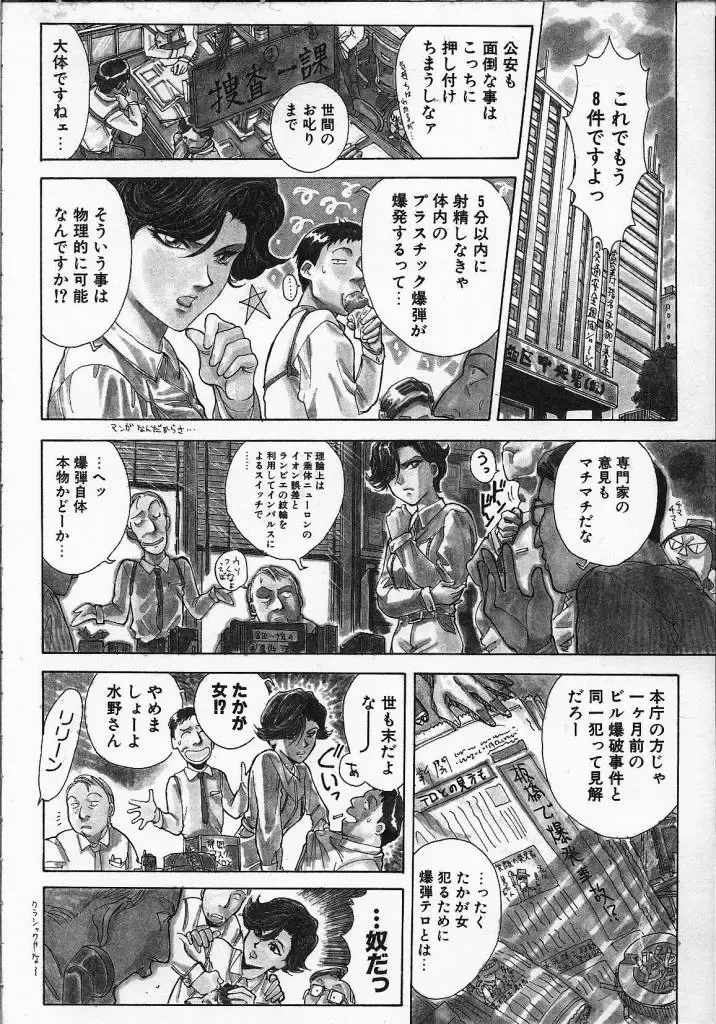 [Yosuteinu] Dog Man Fhentai - Page 44