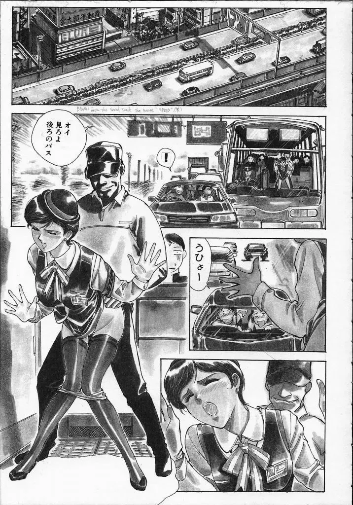 [Yosuteinu] Dog Man Fhentai - Page 45