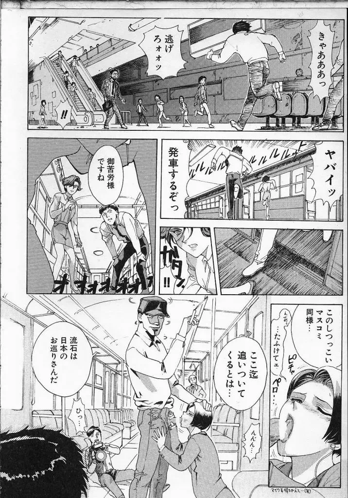 [Yosuteinu] Dog Man Fhentai - Page 53