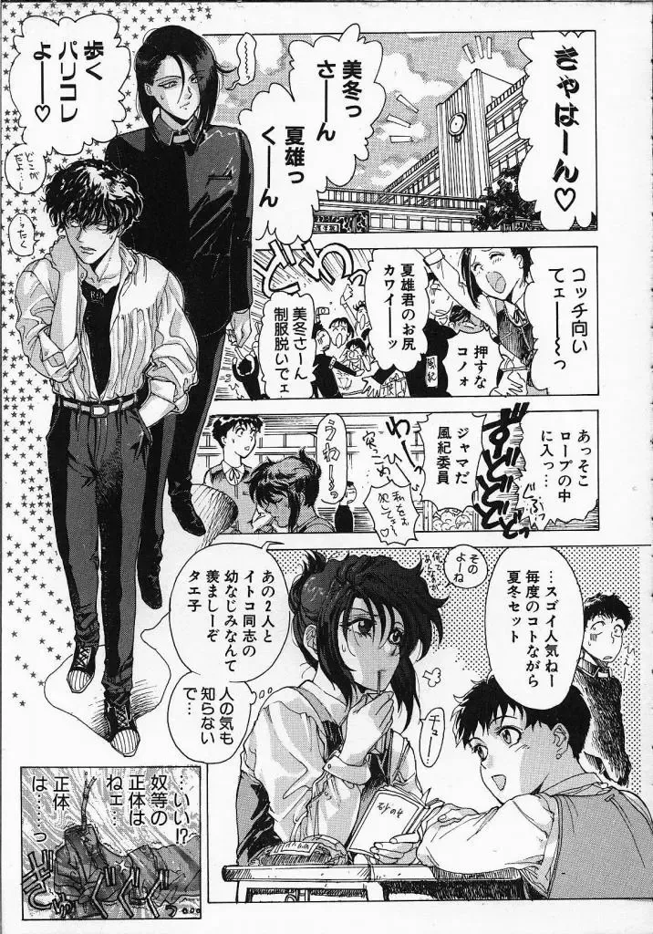 [Yosuteinu] Dog Man Fhentai - Page 62