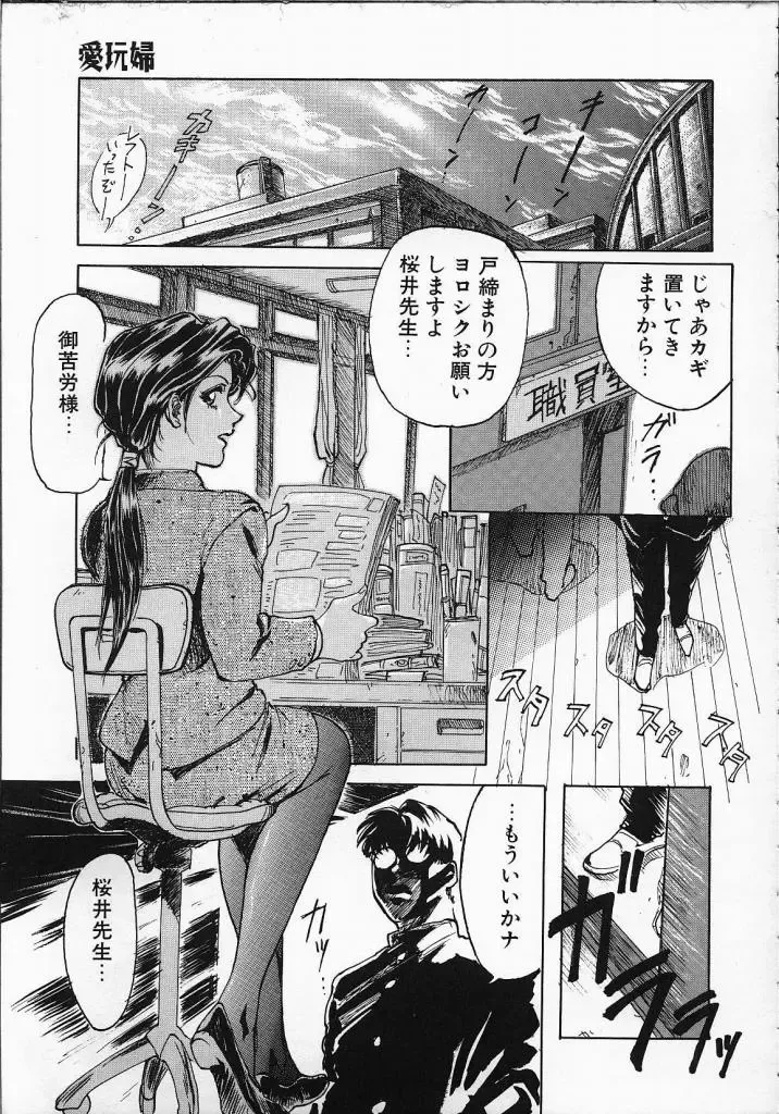 [Yosuteinu] Dog Man Fhentai - Page 76