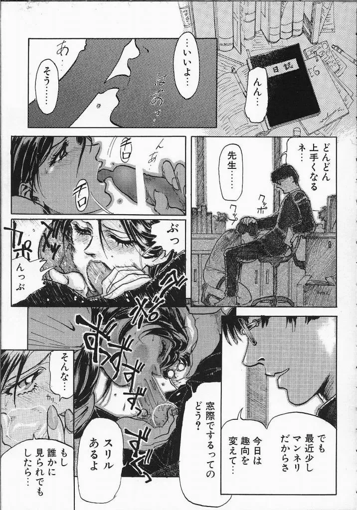 [Yosuteinu] Dog Man Fhentai - Page 78