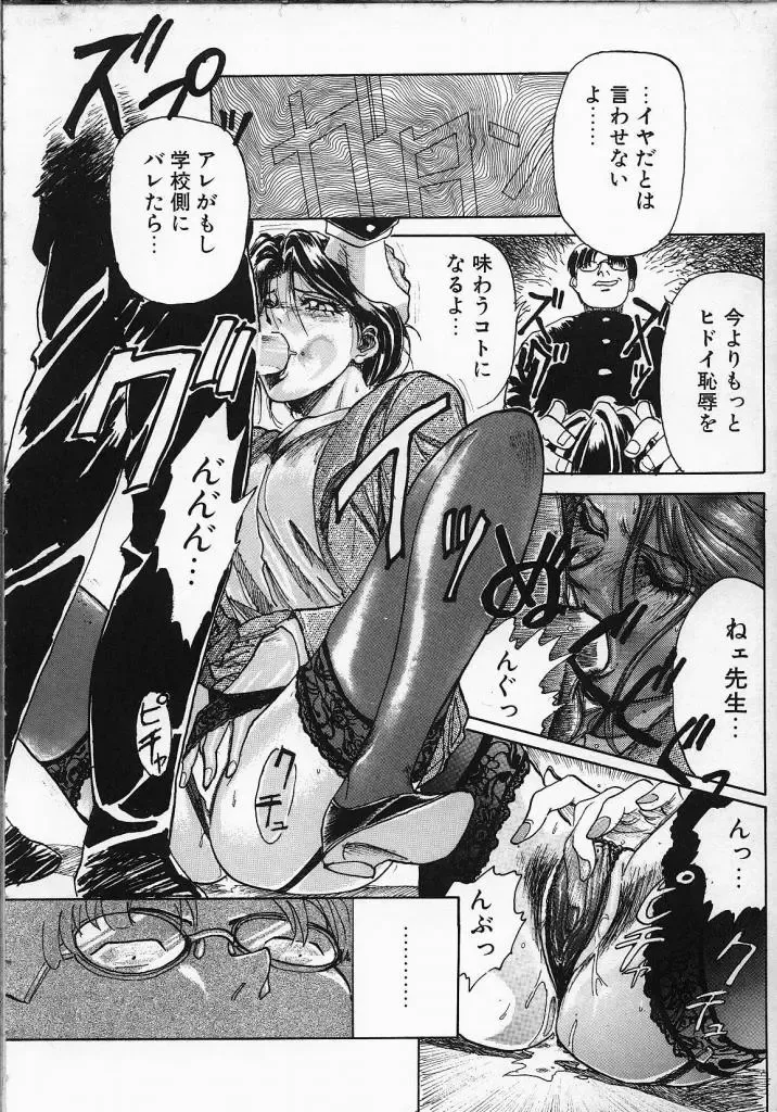 [Yosuteinu] Dog Man Fhentai - Page 79