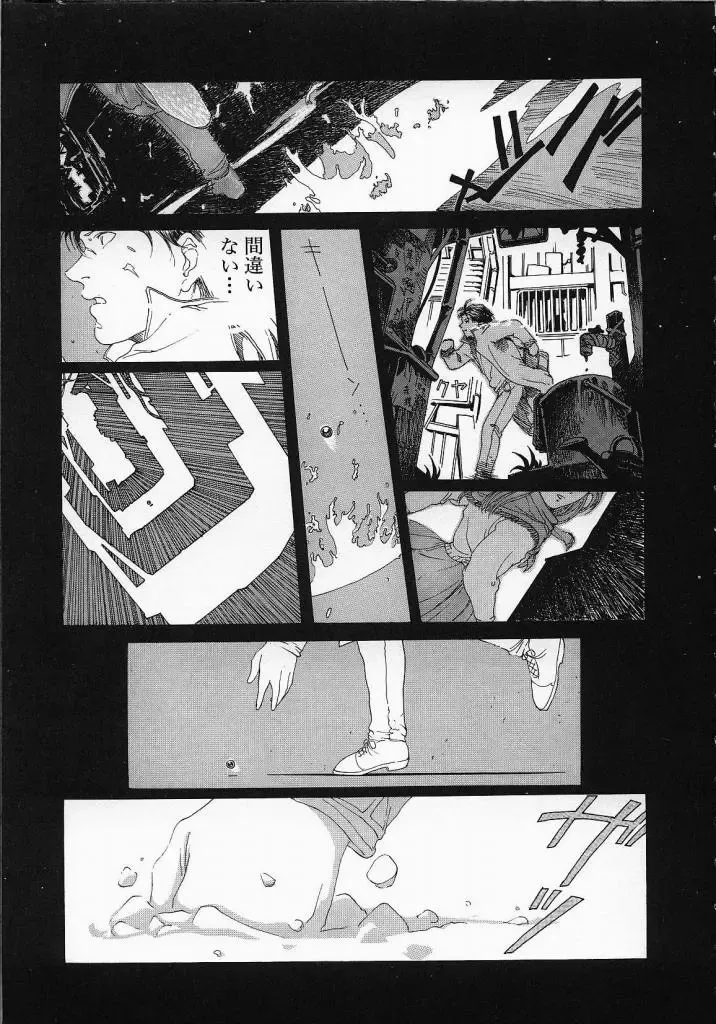 [Yosuteinu] Dog Man Fhentai - Page 98