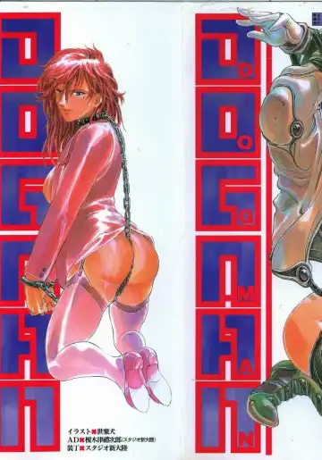 [Yosuteinu] Dog Man - Fhentai