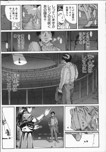 [Yosuteinu] Dog Man Fhentai - Page 108