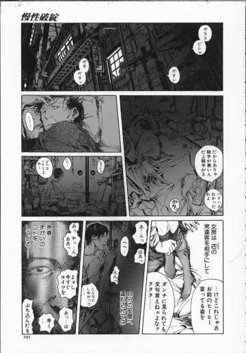 [Yosuteinu] Dog Man Fhentai - Page 110