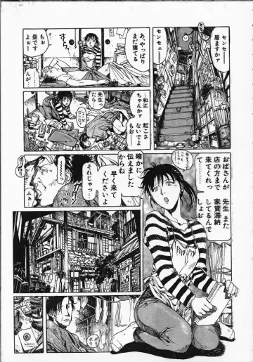 [Yosuteinu] Dog Man Fhentai - Page 112